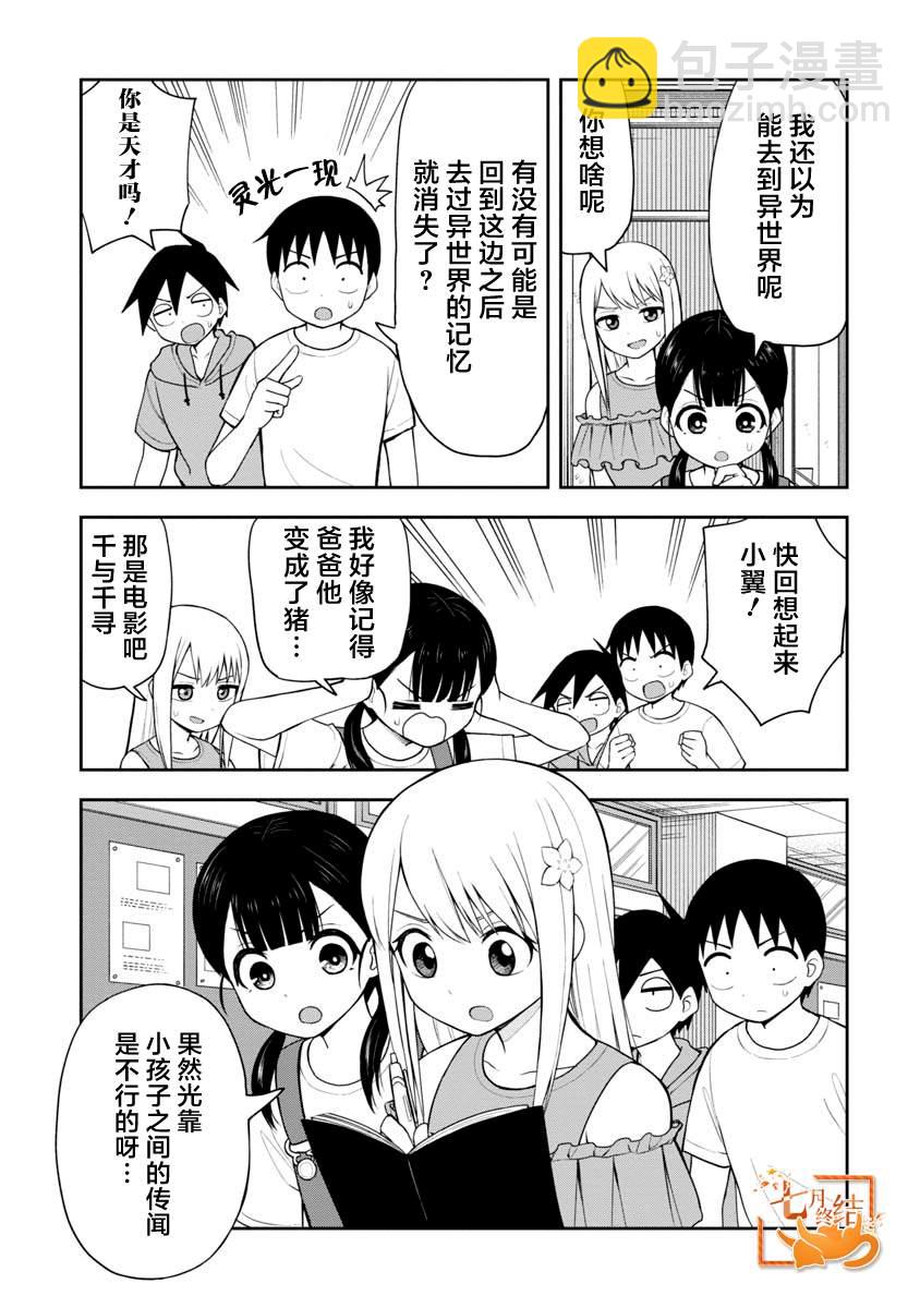 第47话2