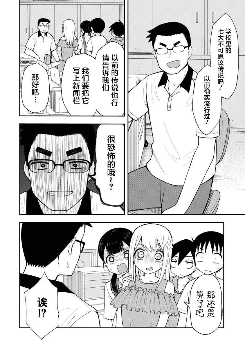 第47话3
