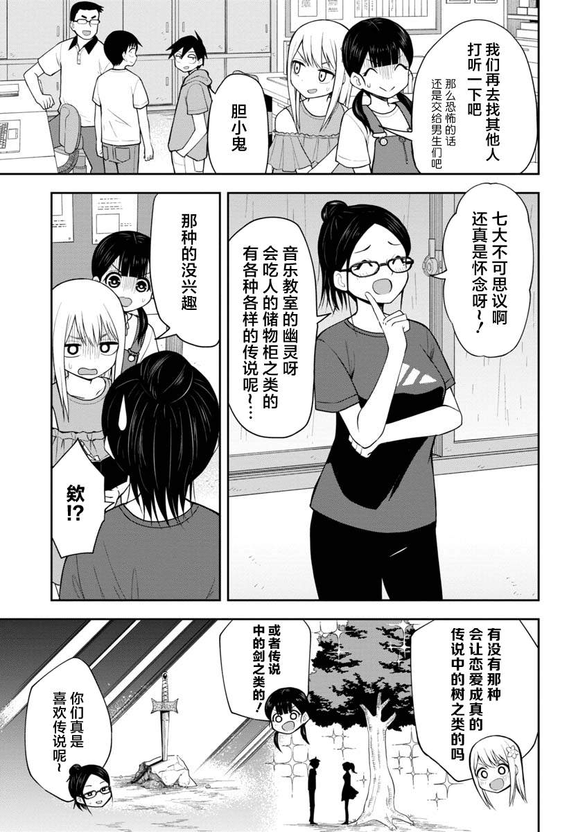 第47话4