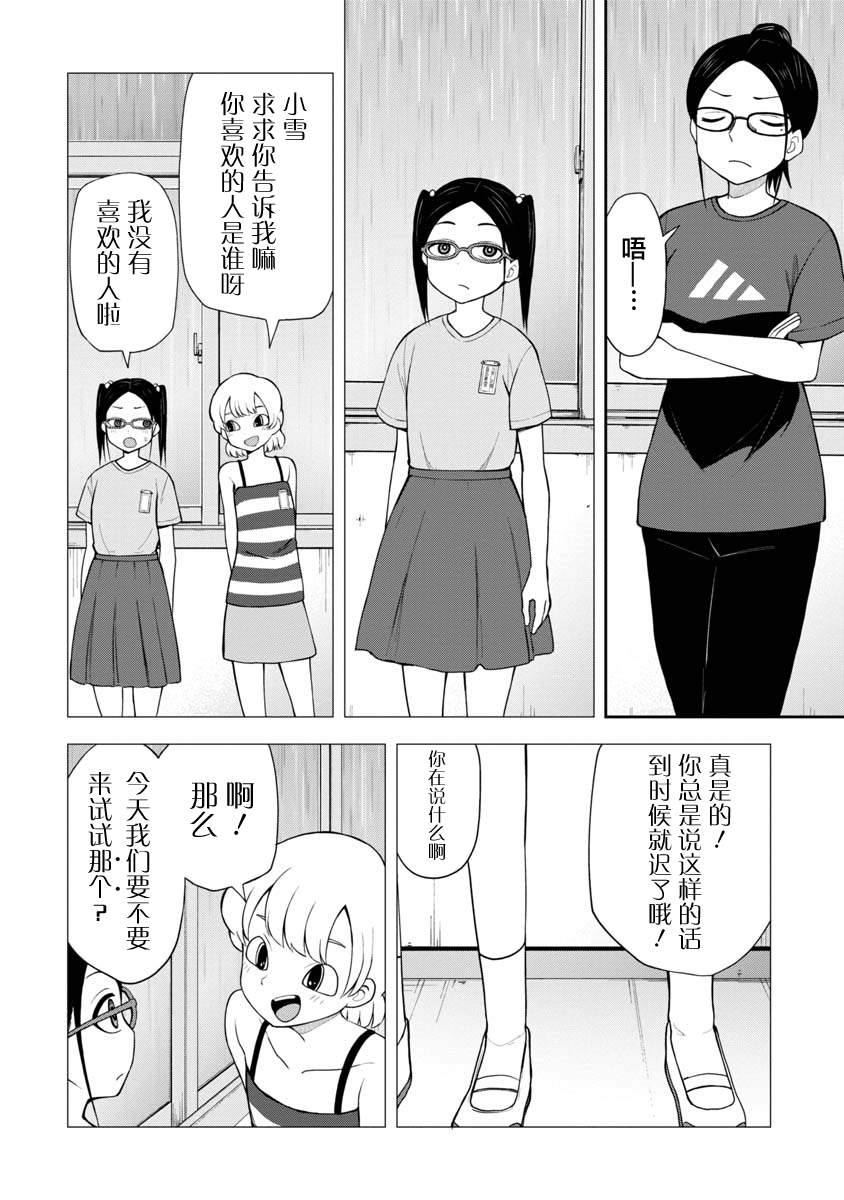 第47话5