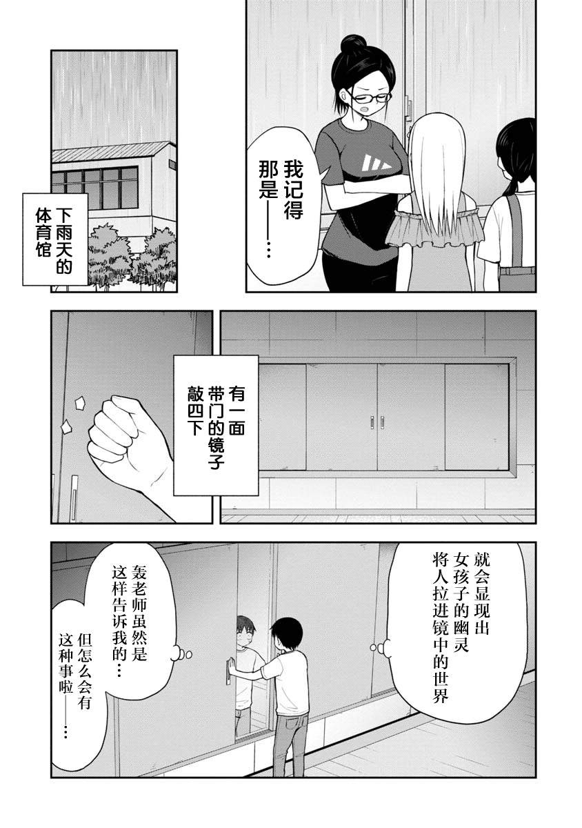 第47话6