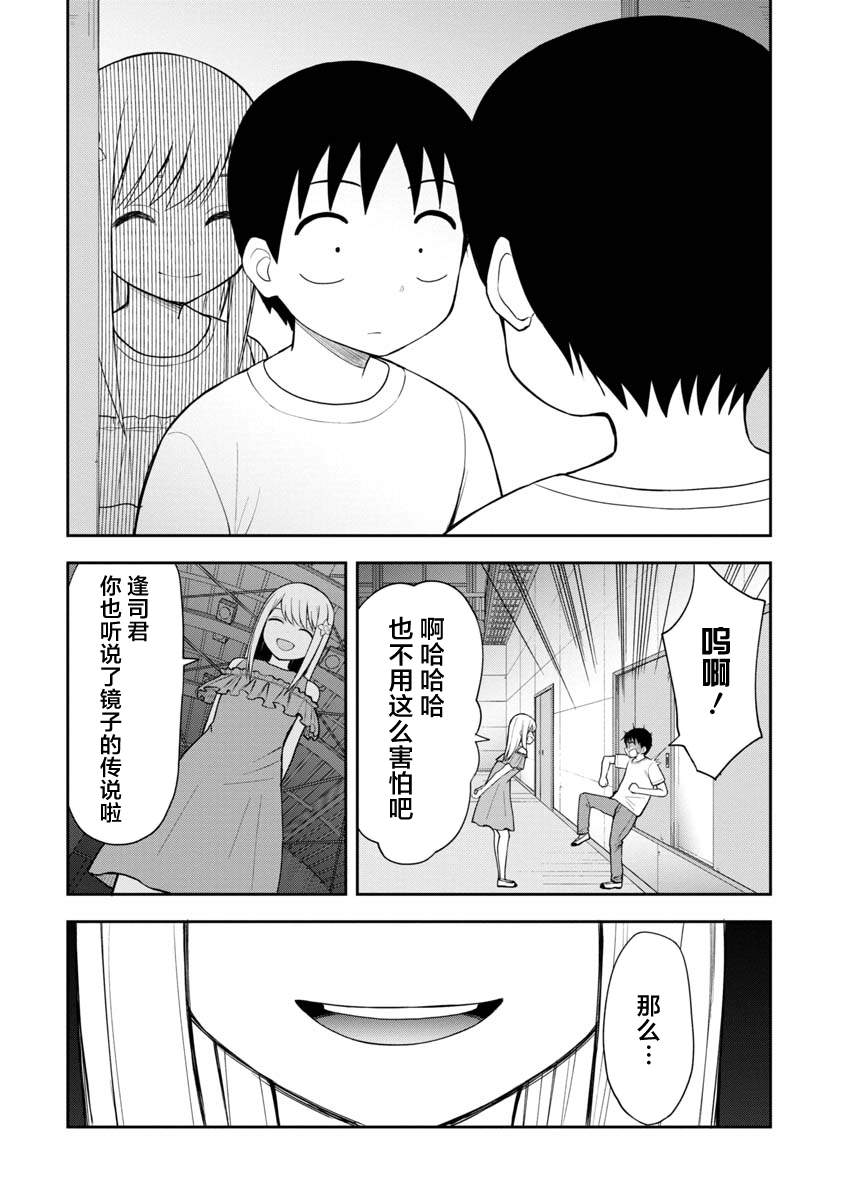 第47话7