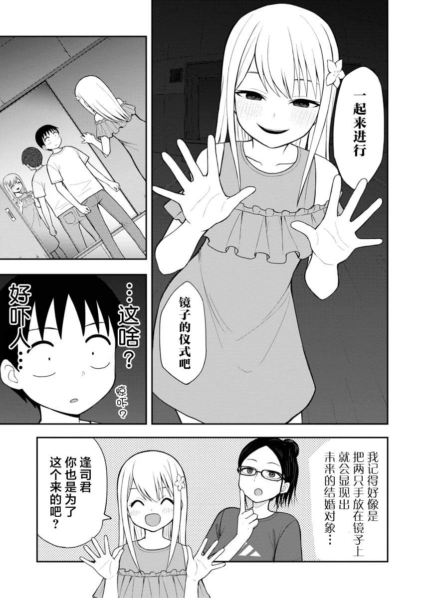 第47话8
