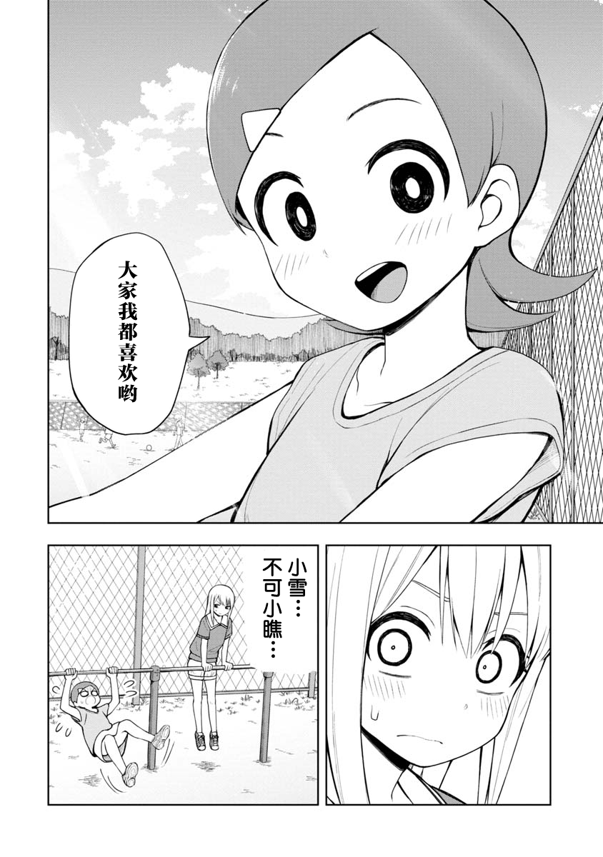 第48话11