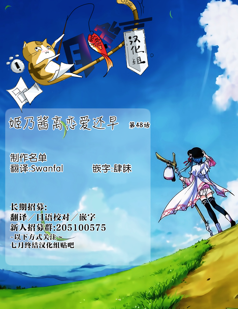 第48话12