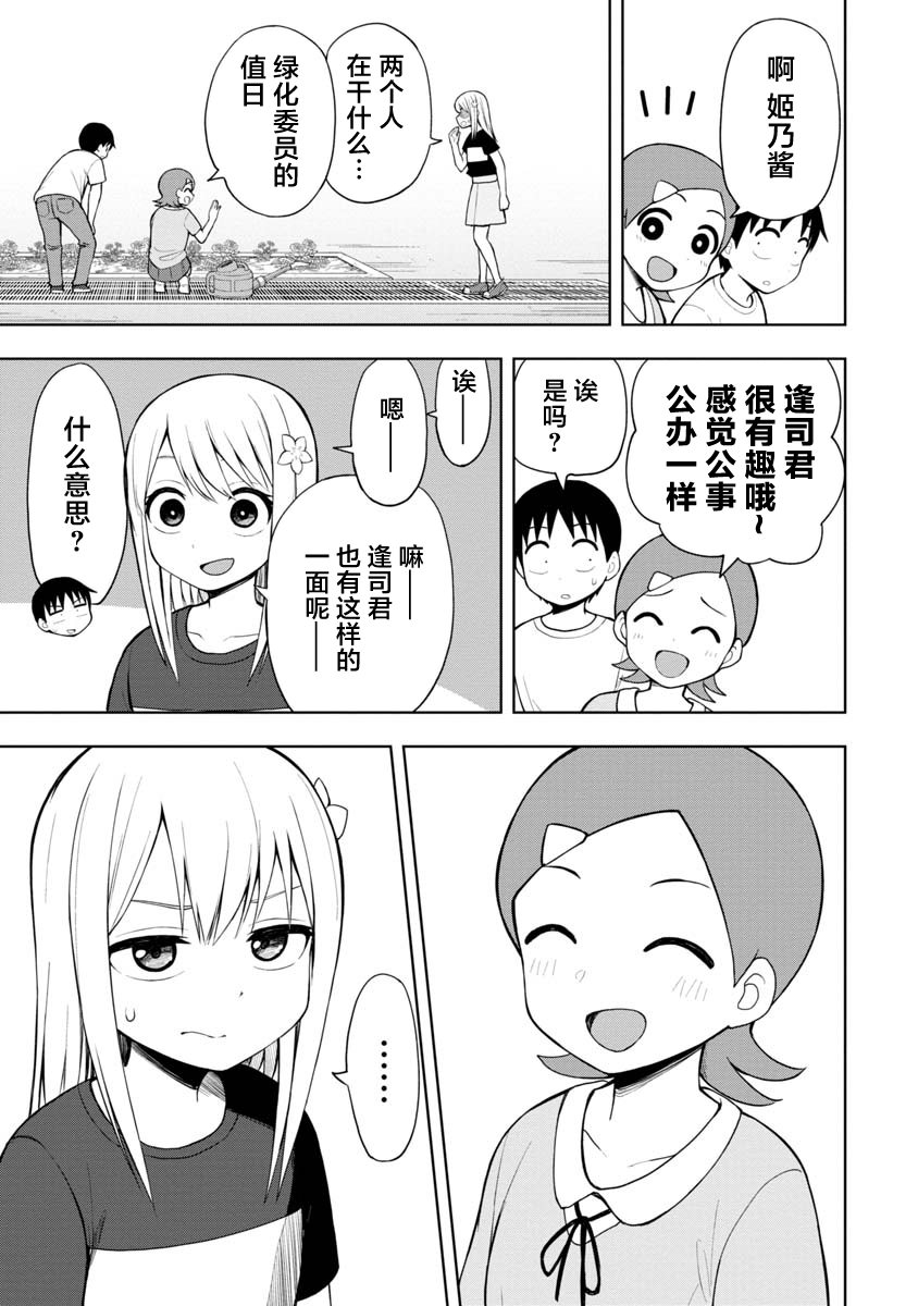 第48话2