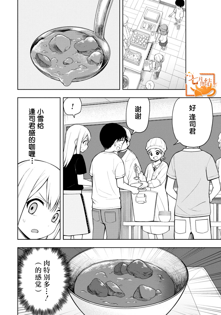 第48话3