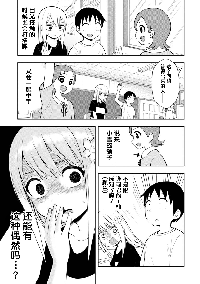 第48话4