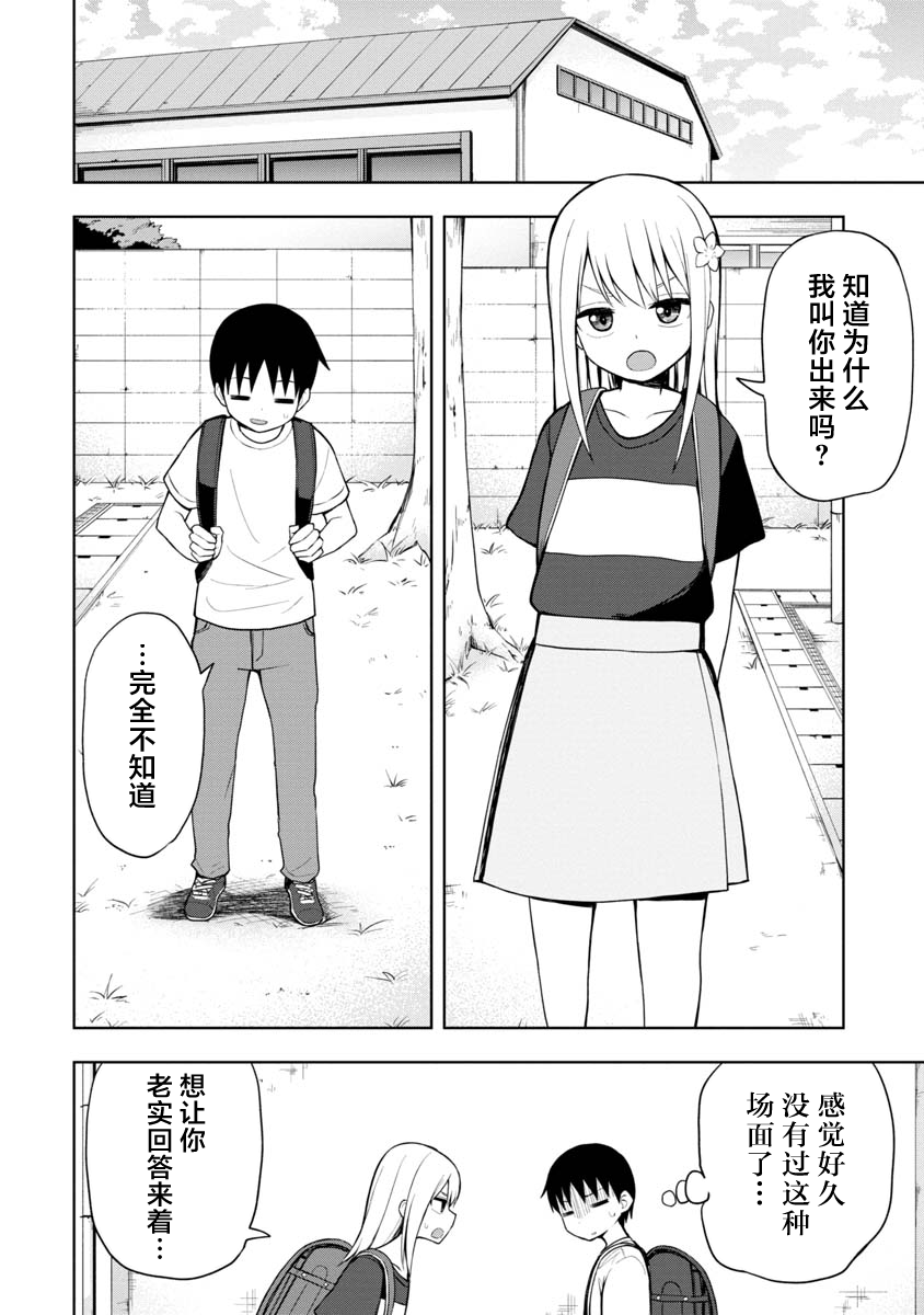 第48话5