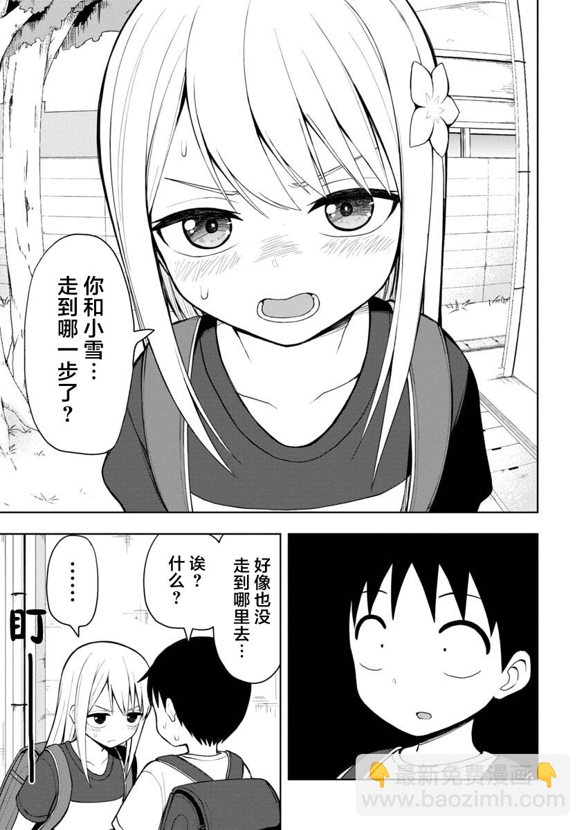 第48话6