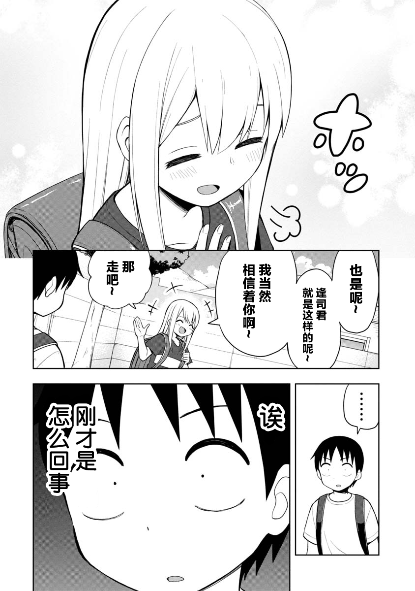 第48话7