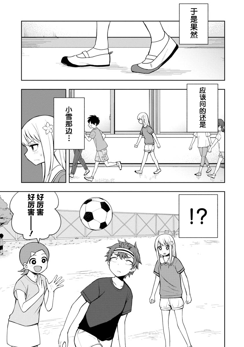 第48话8