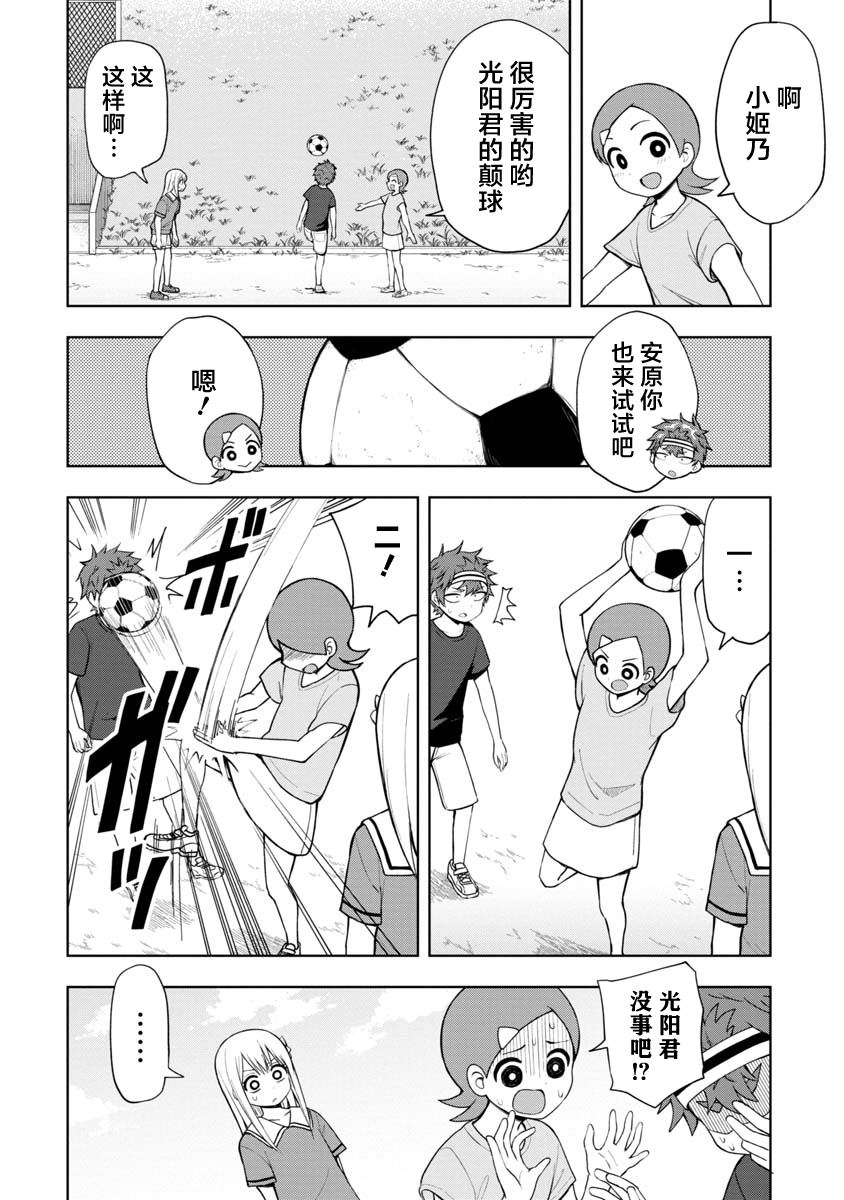 第48话9