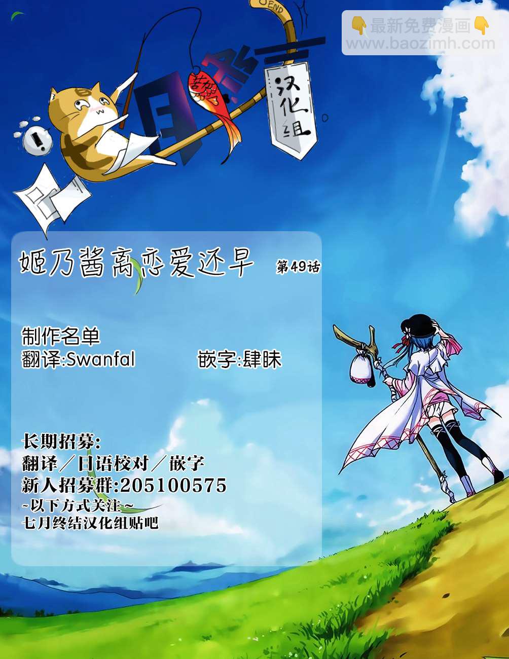 第49话12