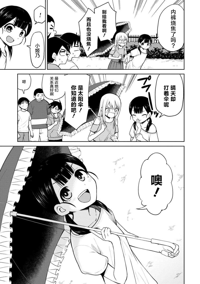 第49话2