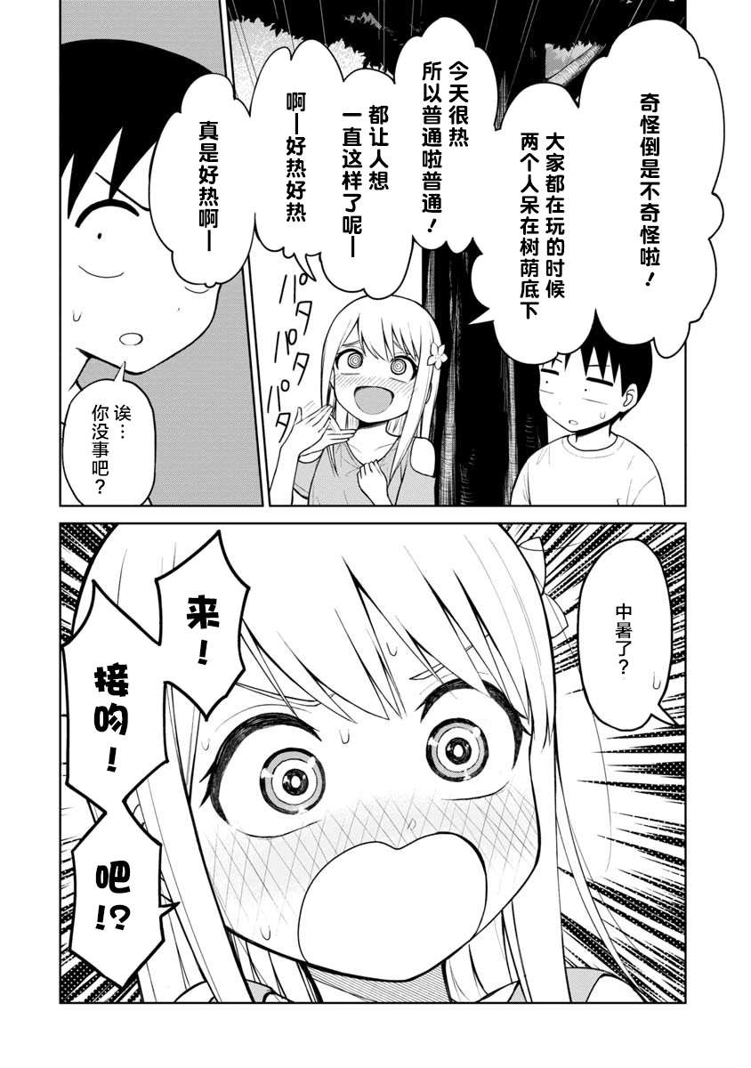 第49话5