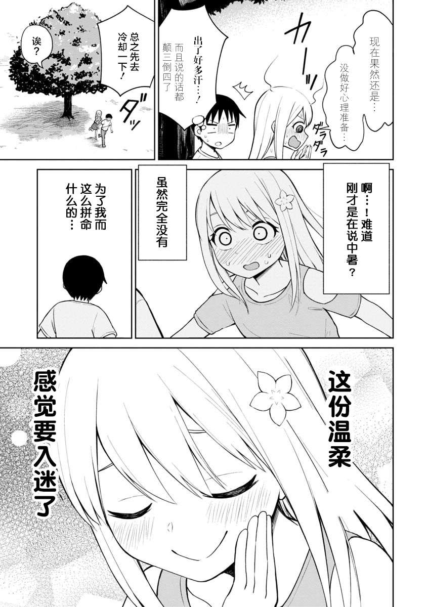 第49话6