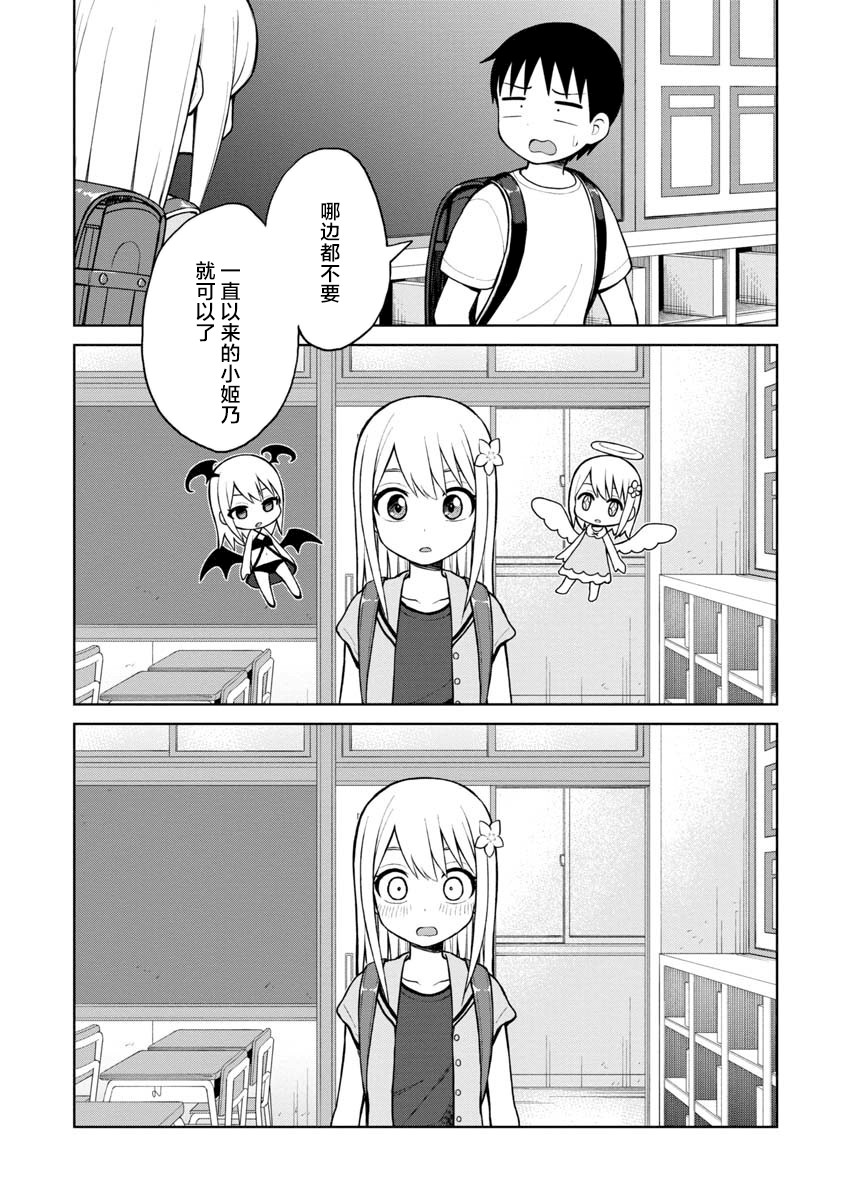 第50话10