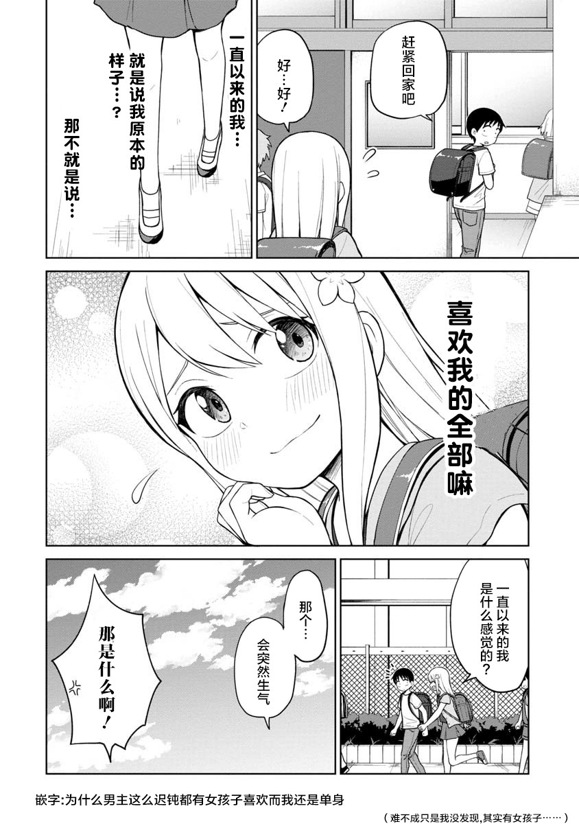 第50话11