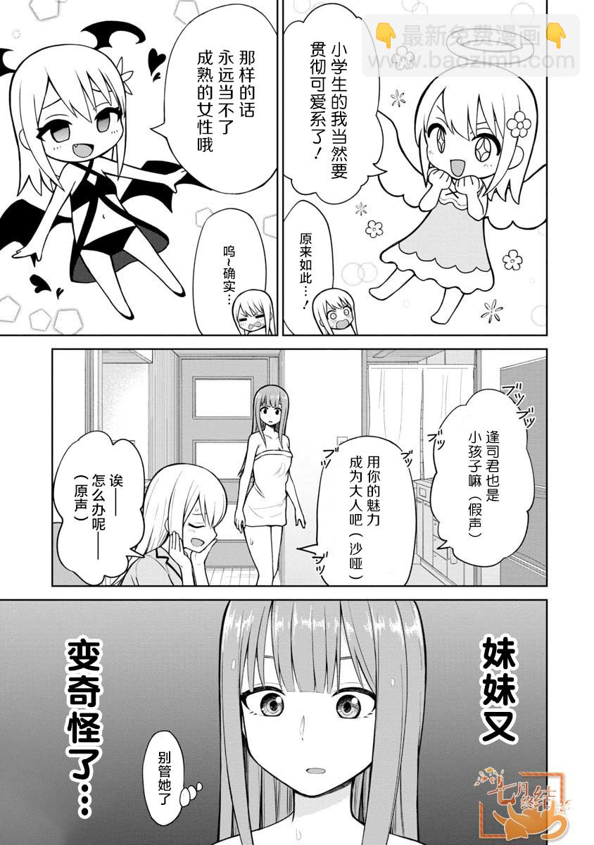 第50话2