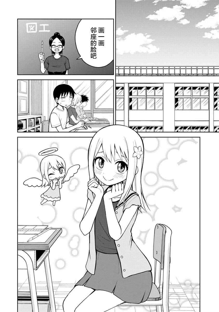 第50话3