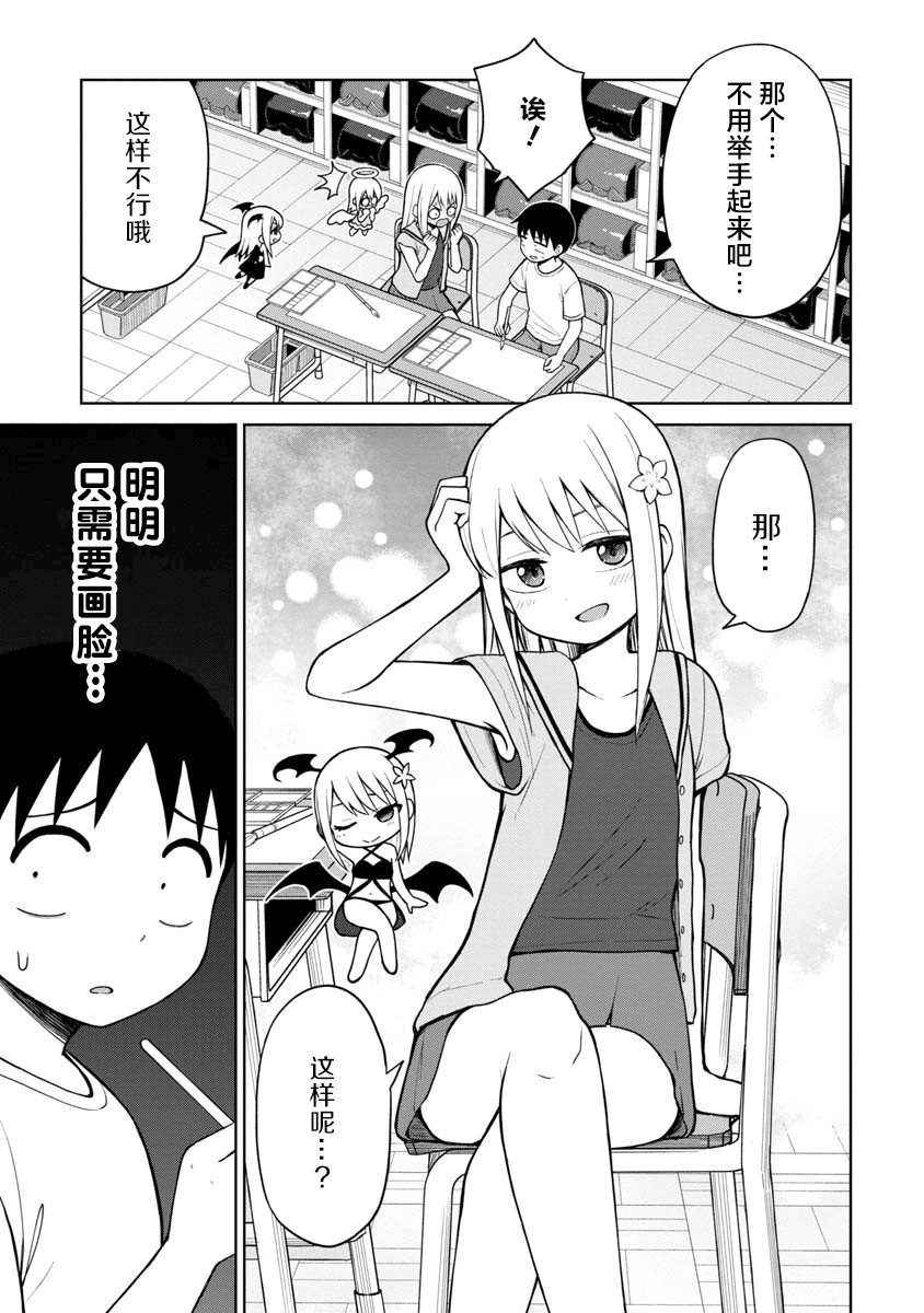 第50话4