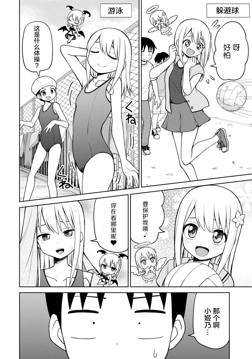 第50话5