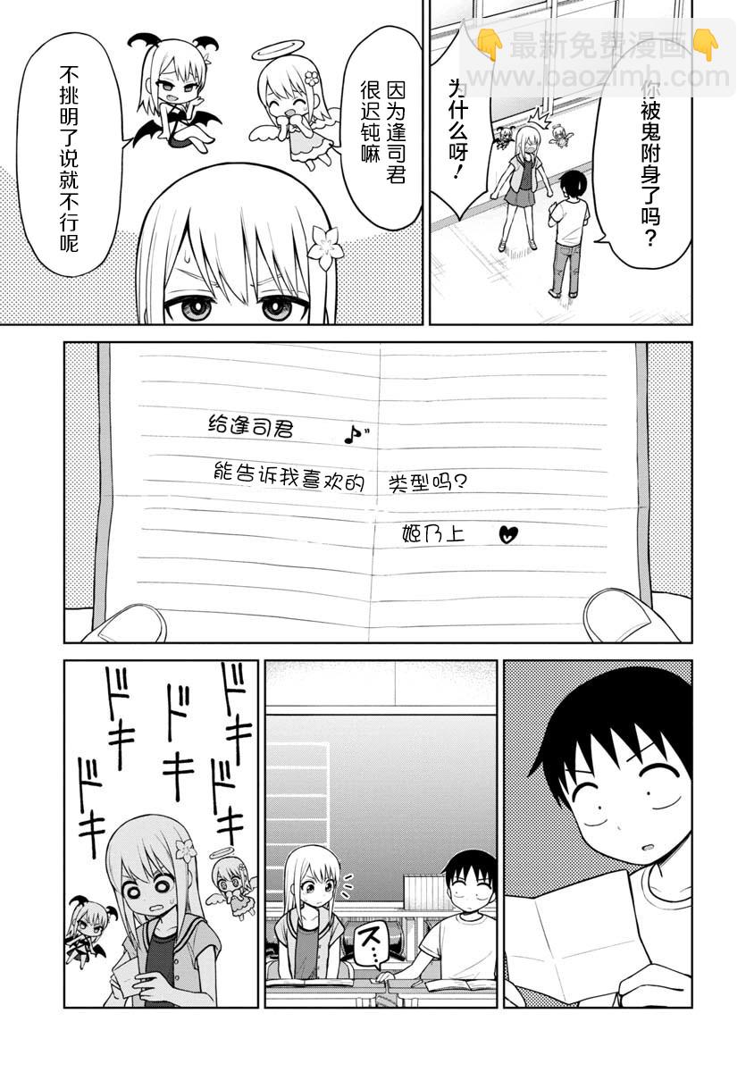 第50话6