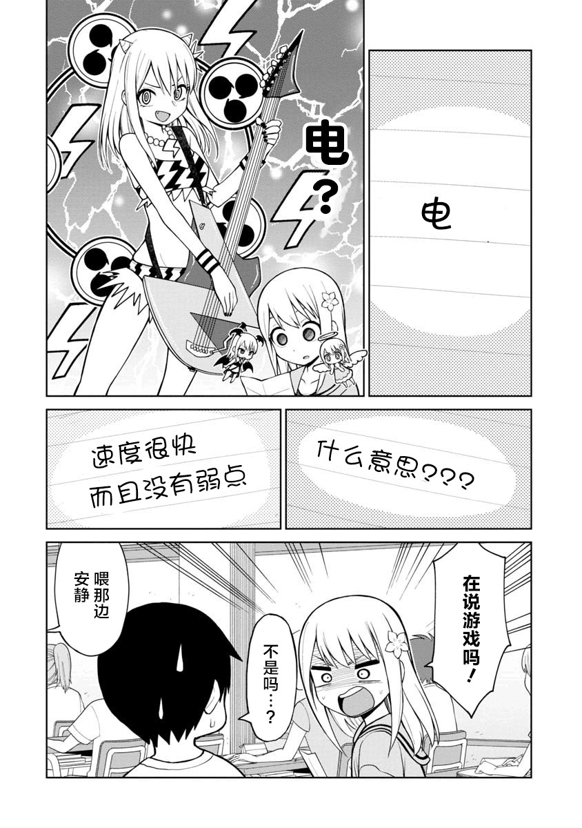 第50话7