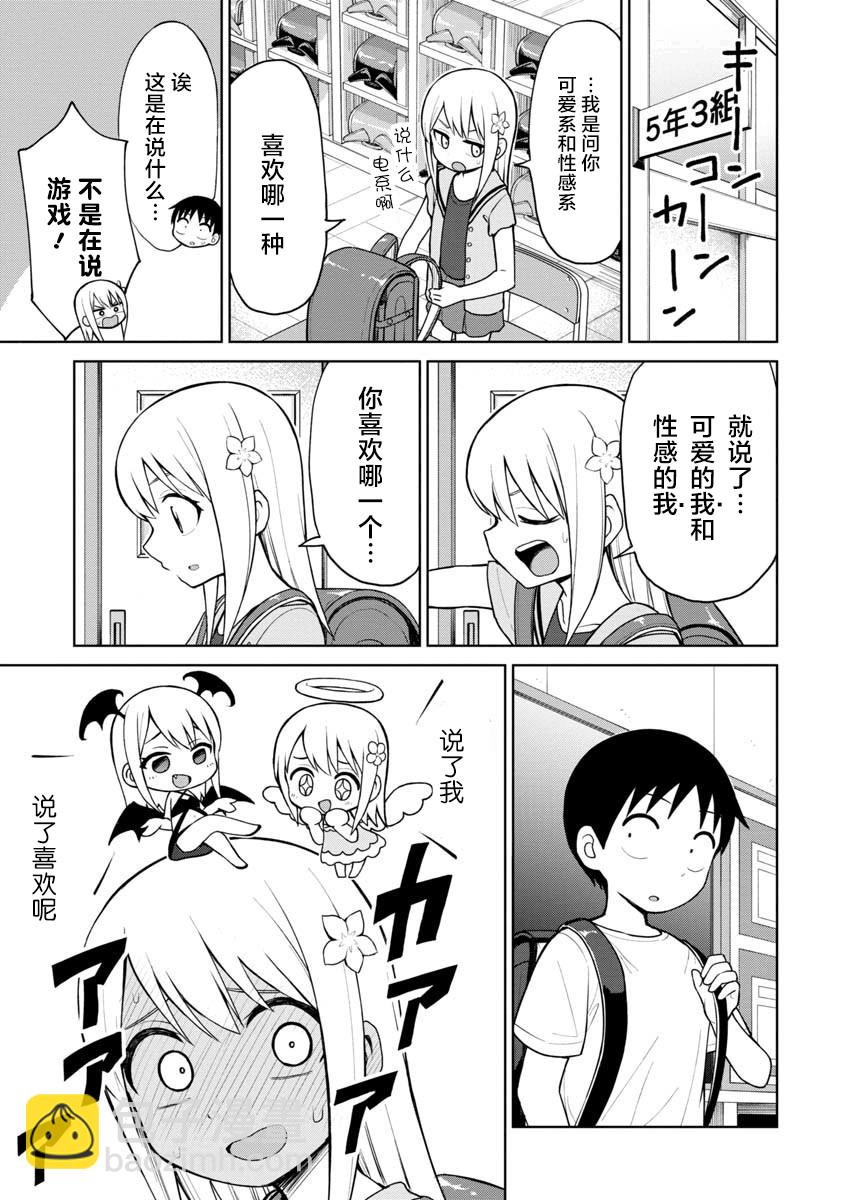 第50话8