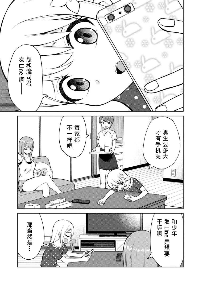 第51话0