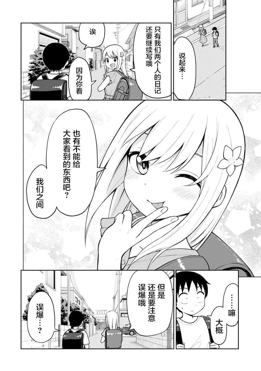 第51话11