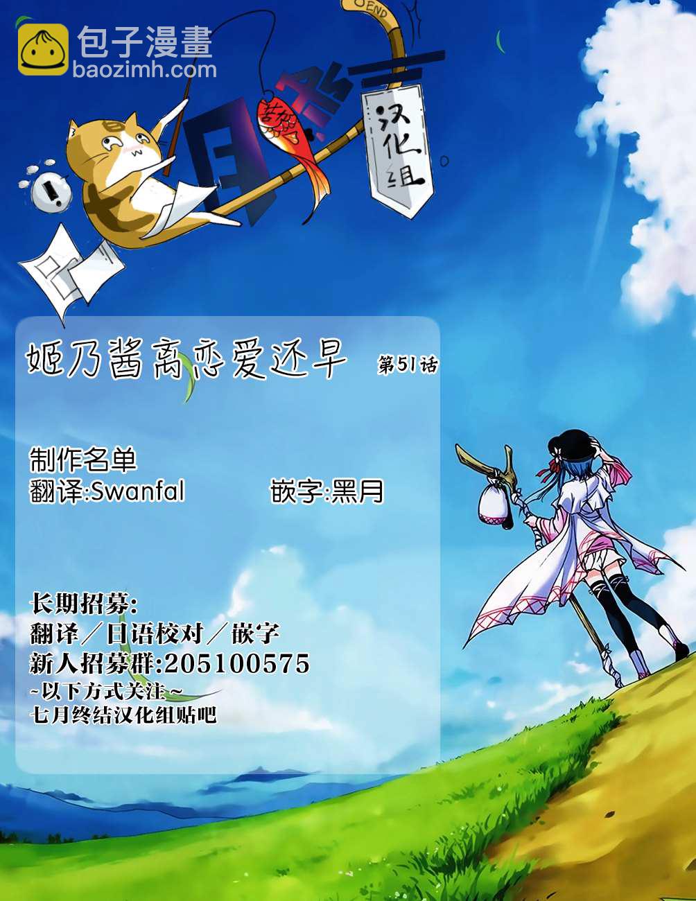 第51话12