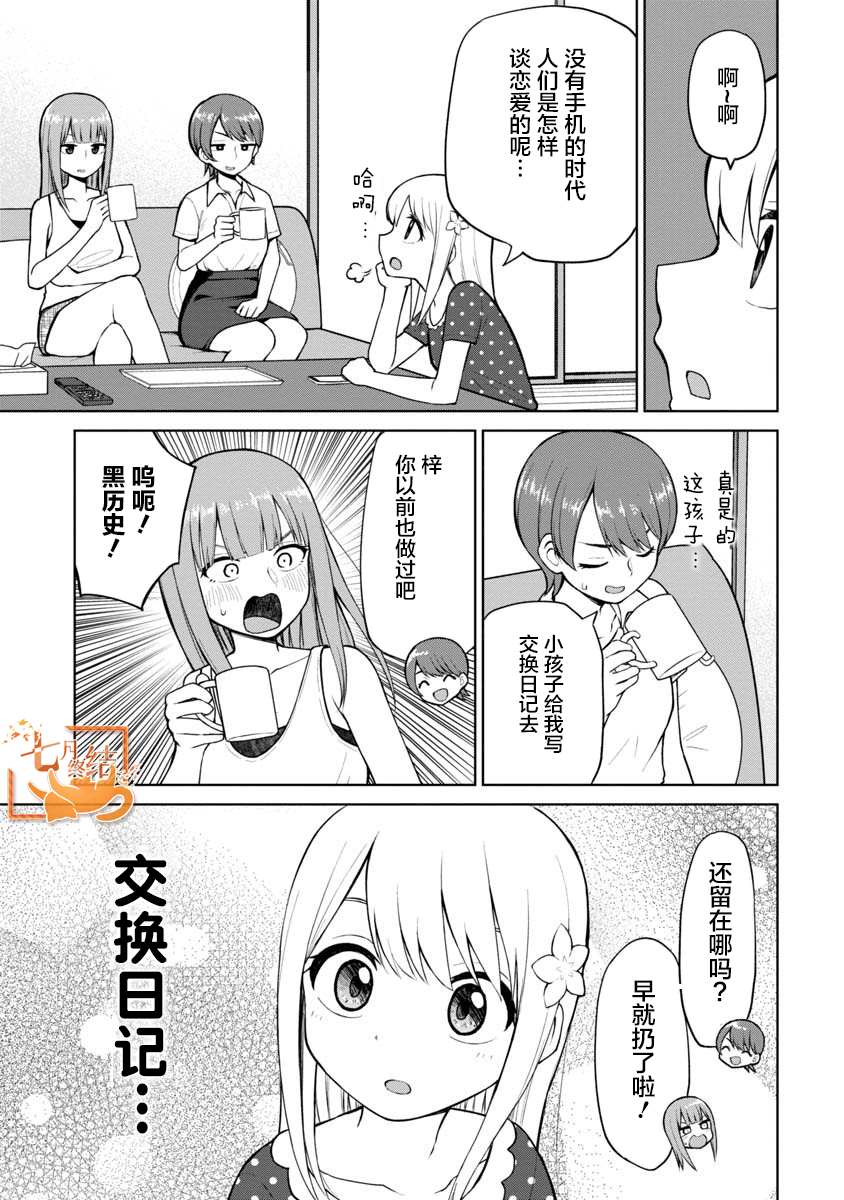 第51话2