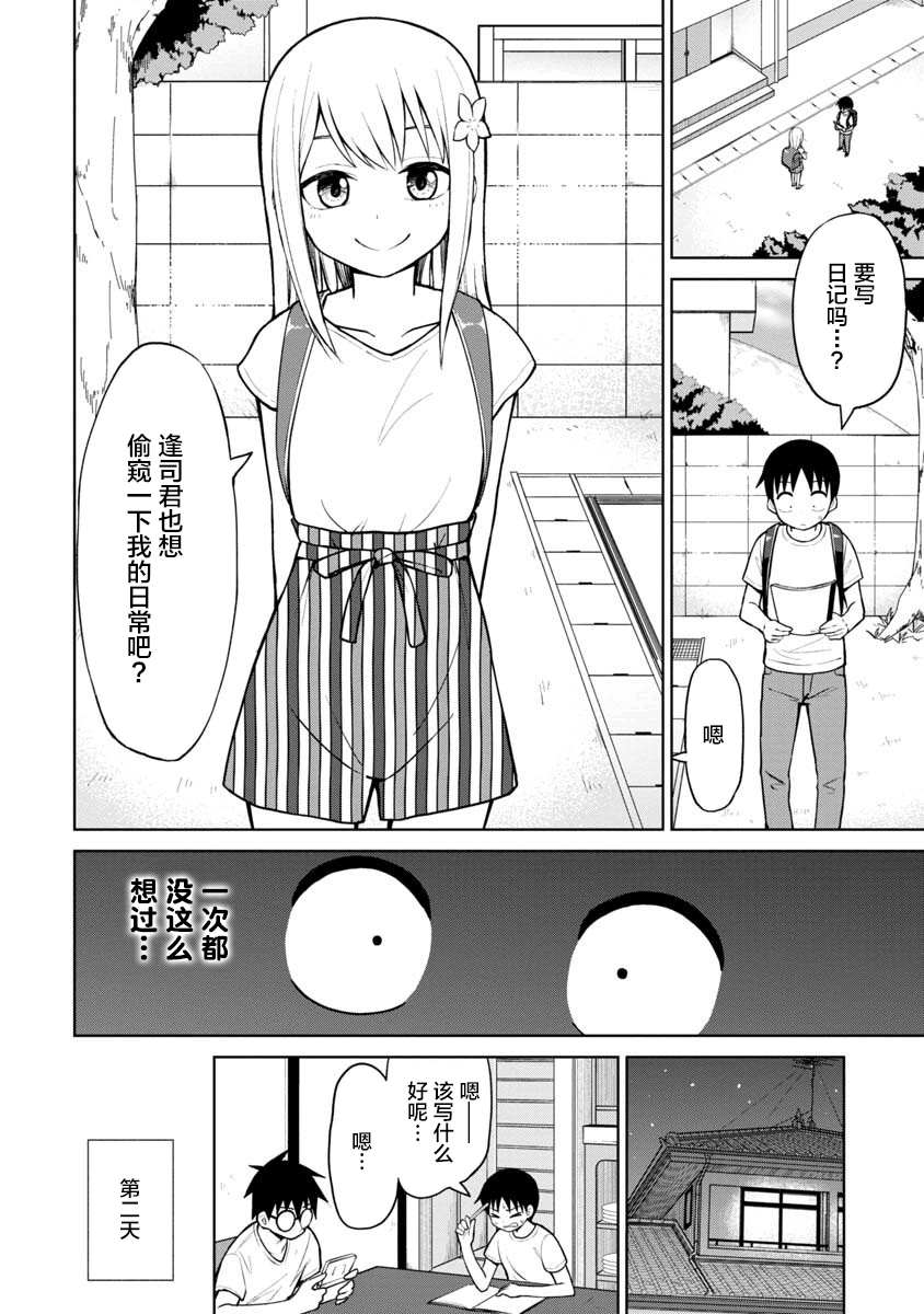 第51话3