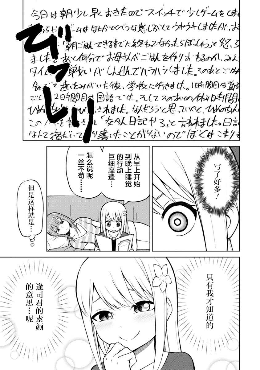 第51话4