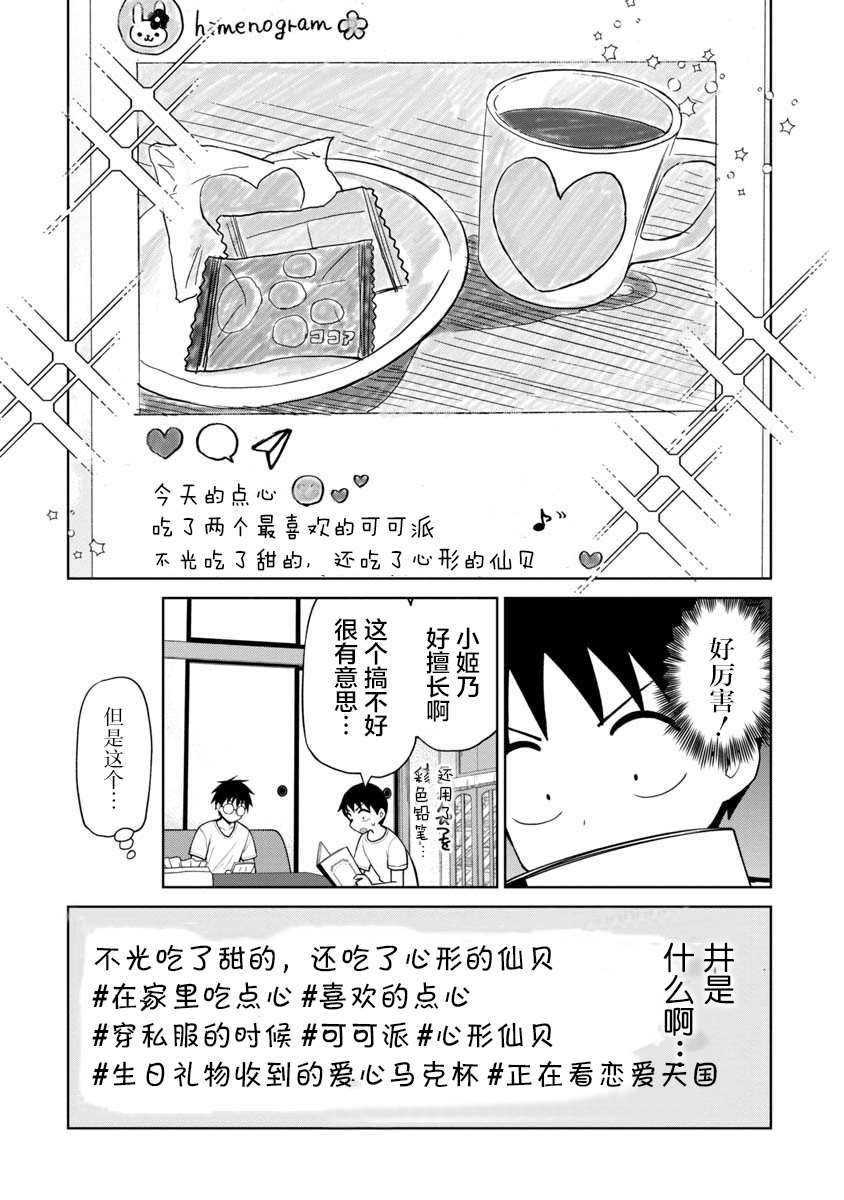 第51话5