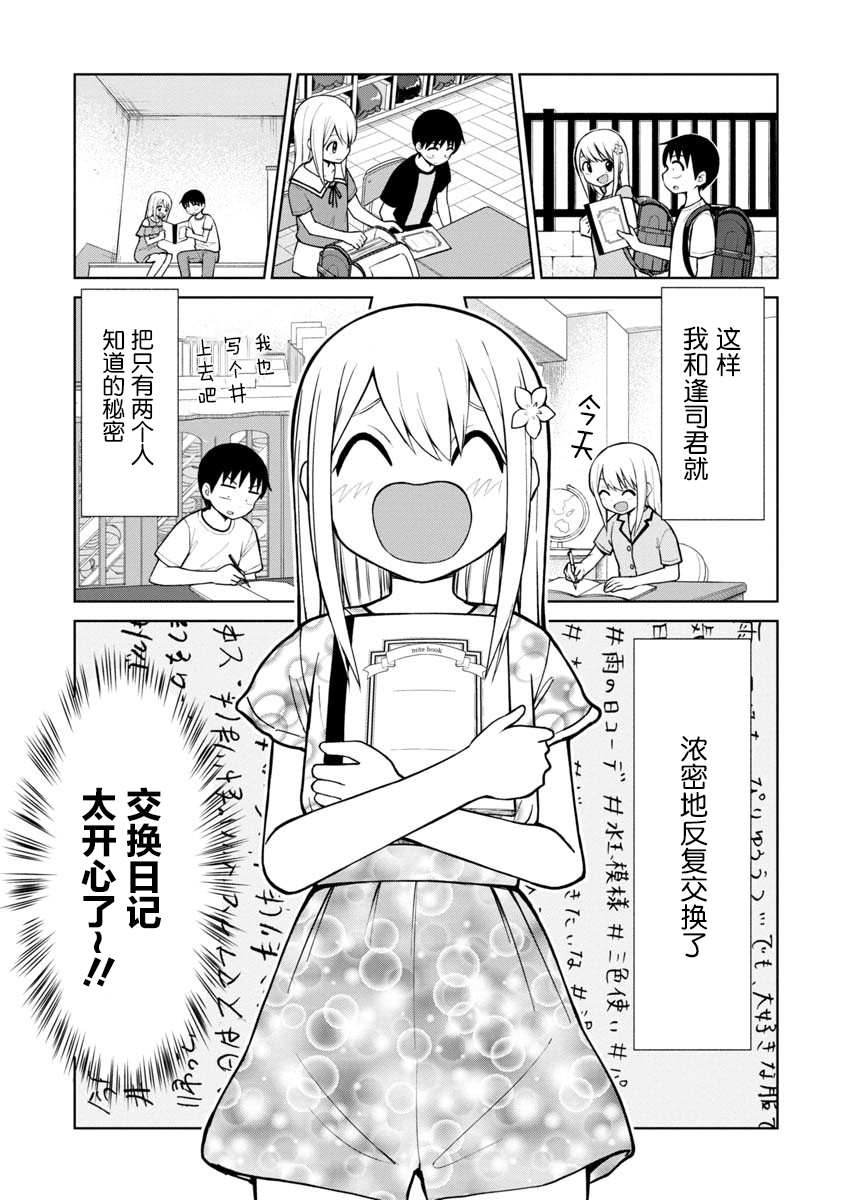第51话6