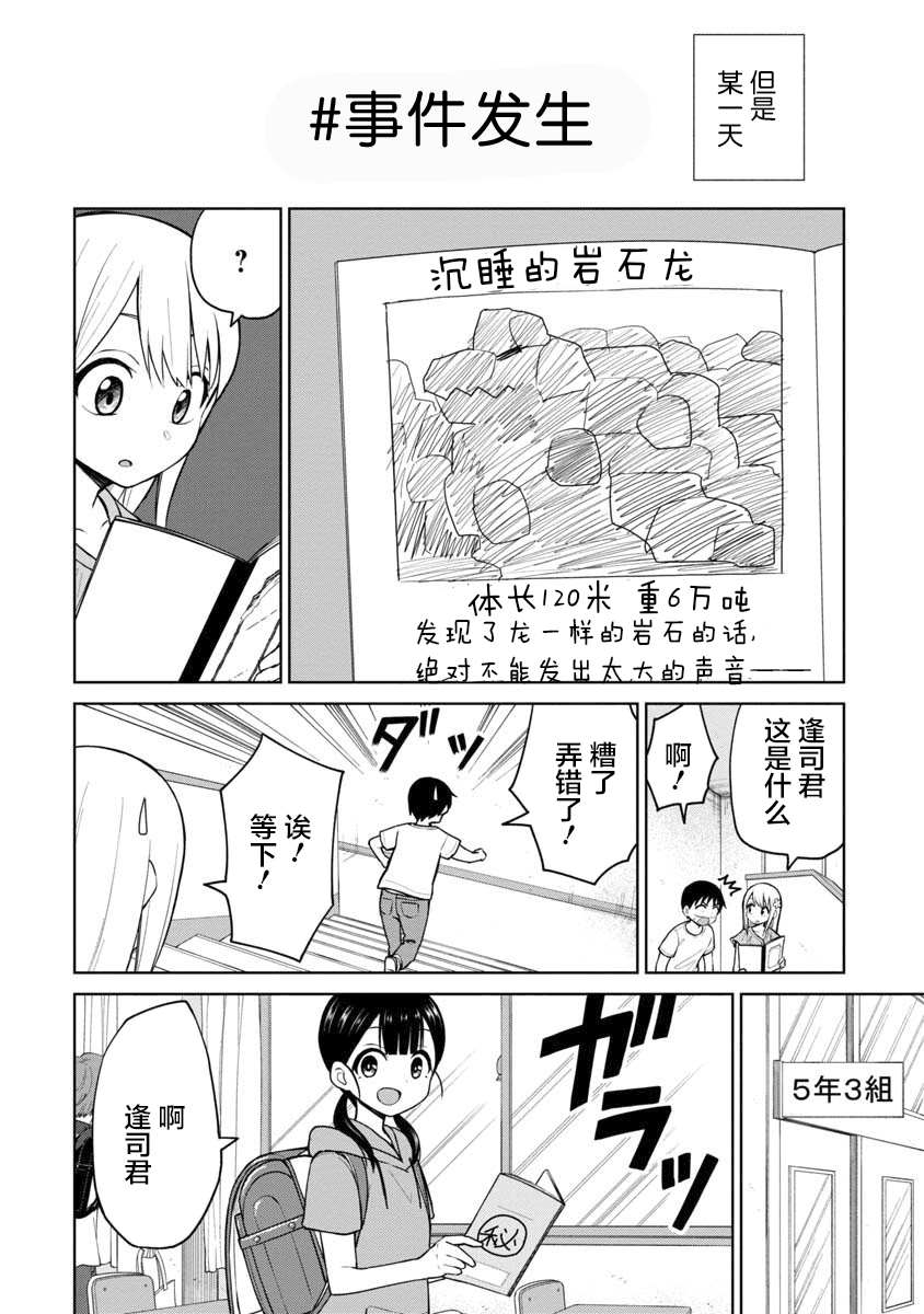 第51话7