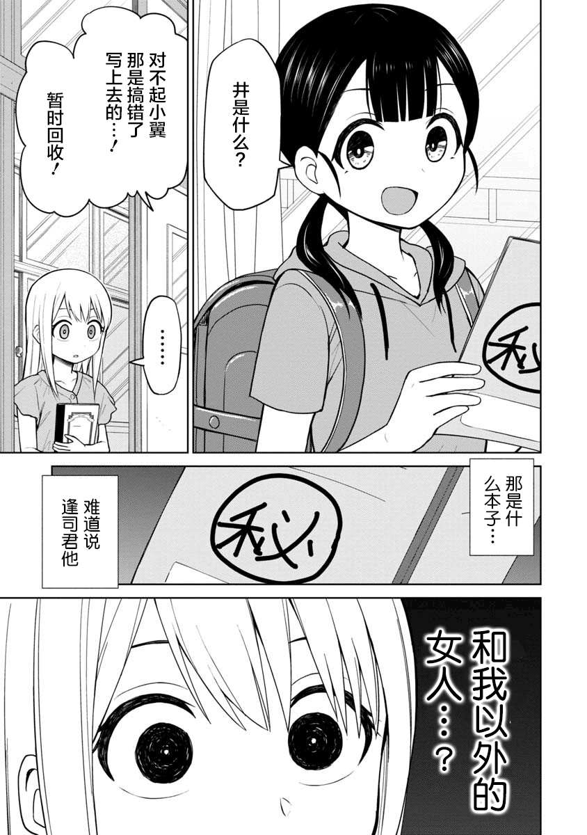 第51话8