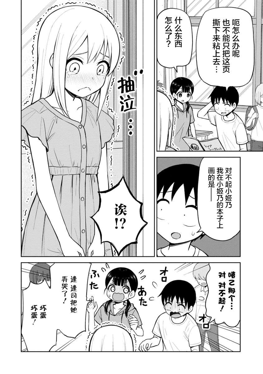 第51话9