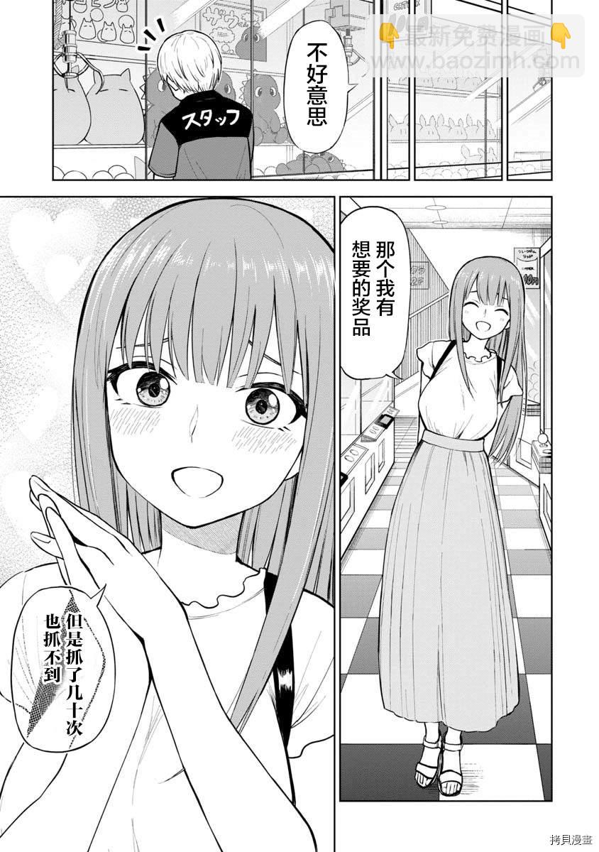 第53话10