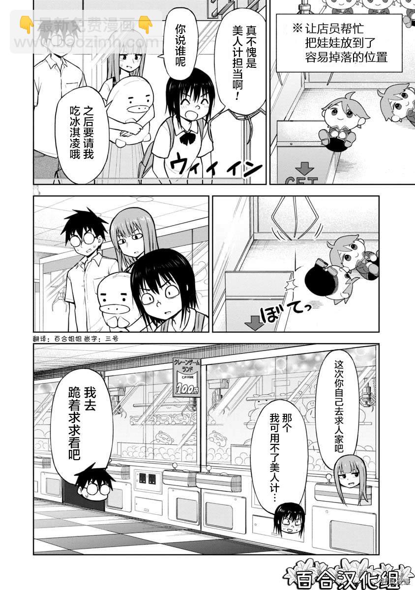 第53话11