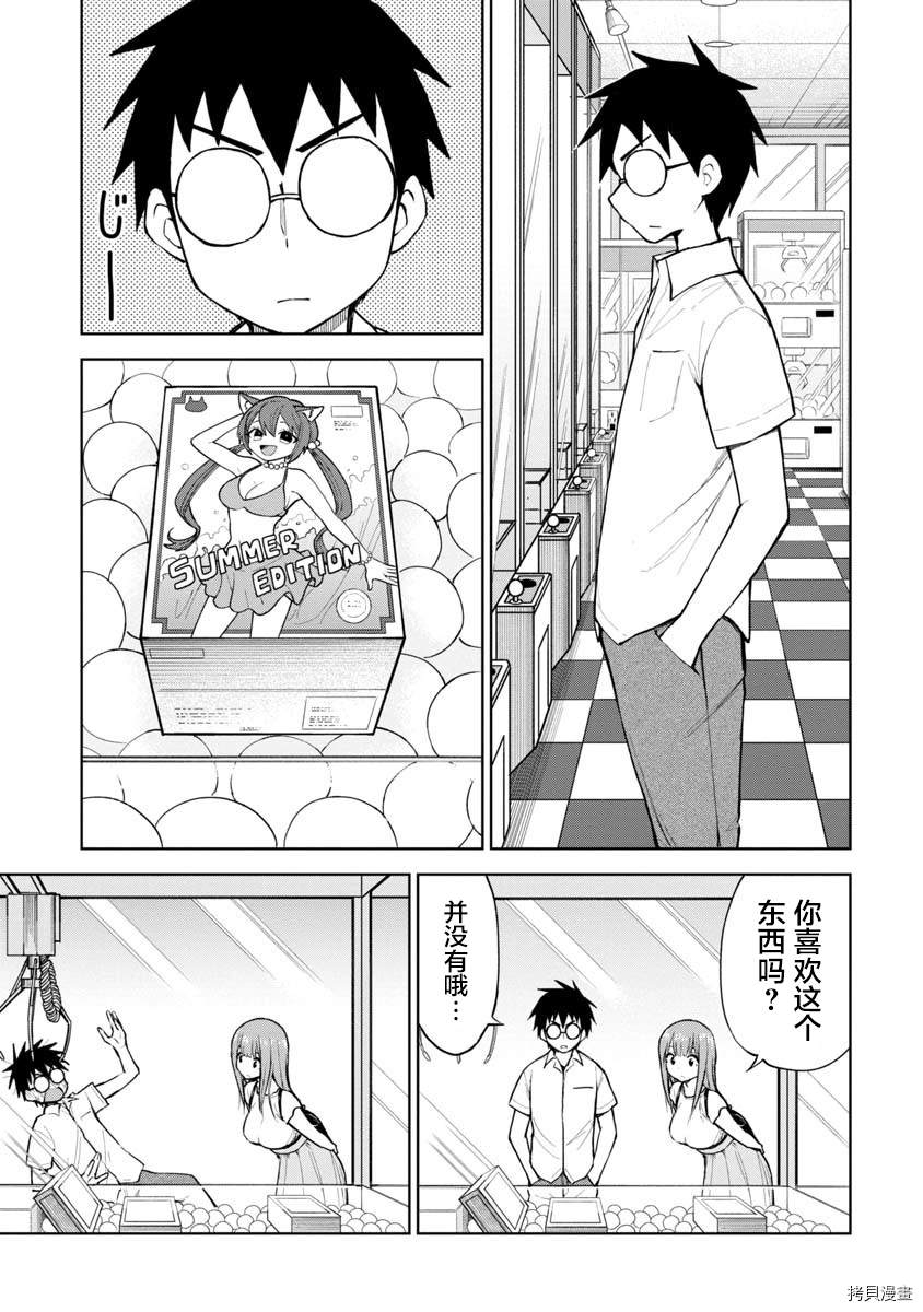 第53话2