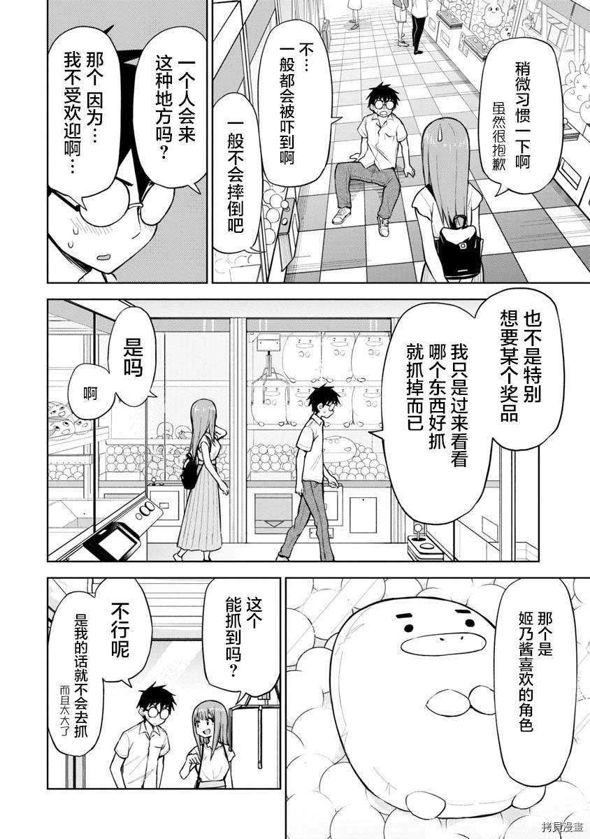 第53话3