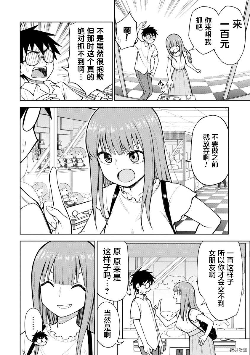 第53话5