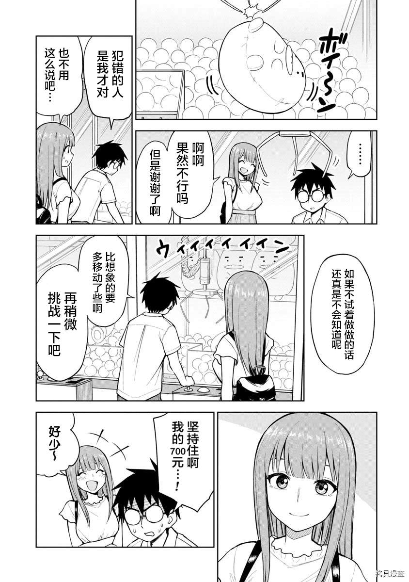 第53话6