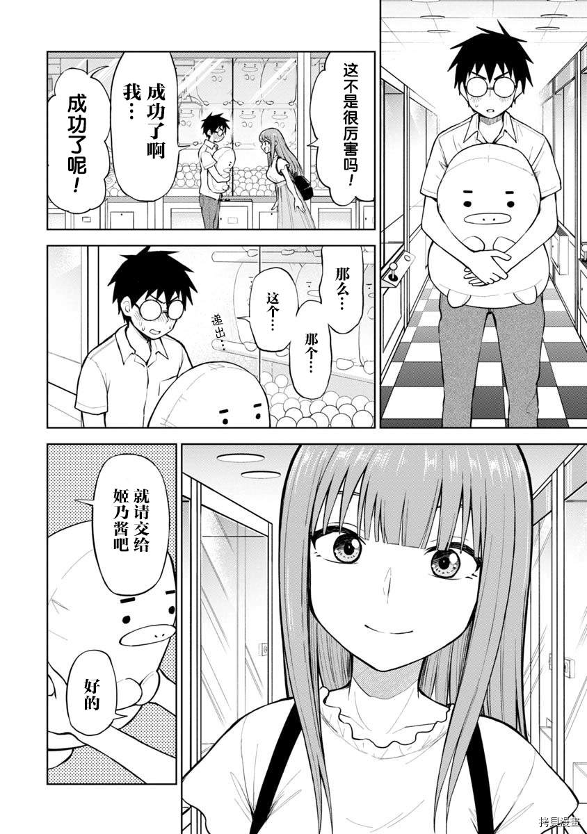 第53话7