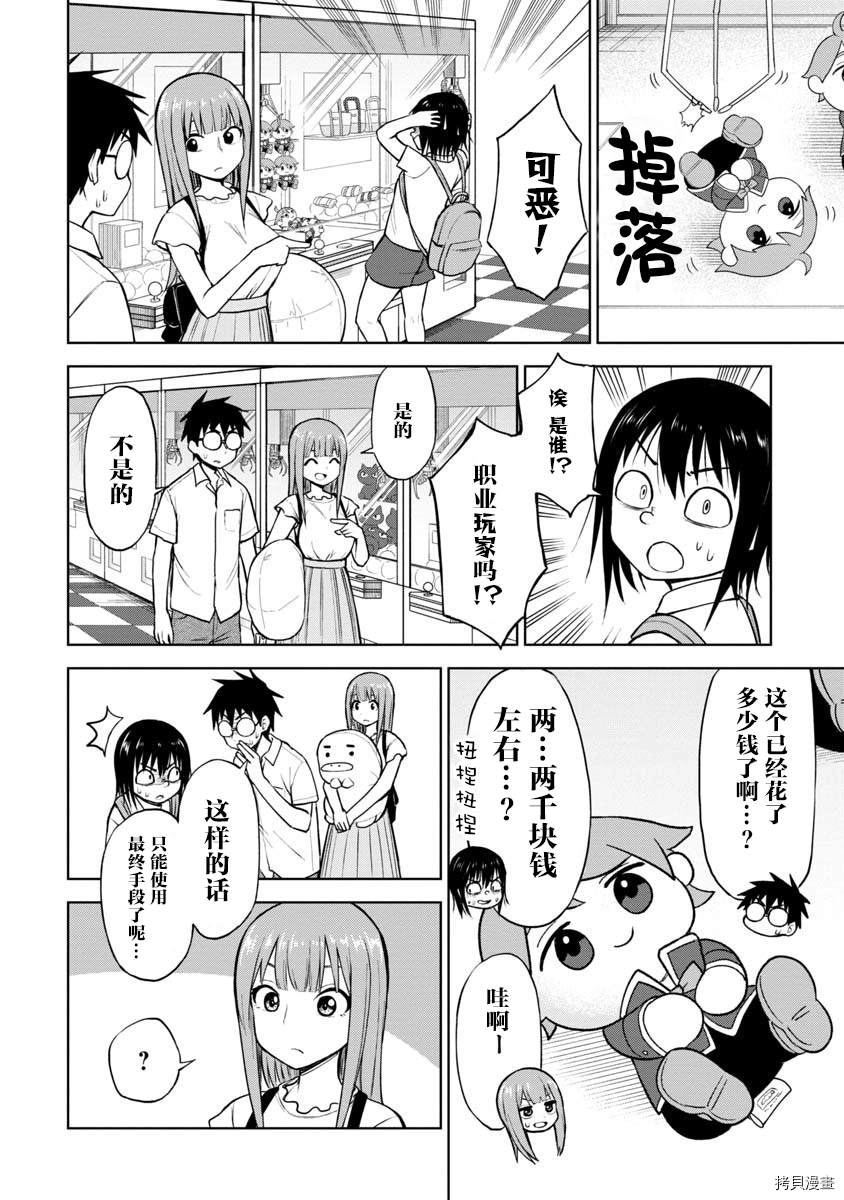 第53话9