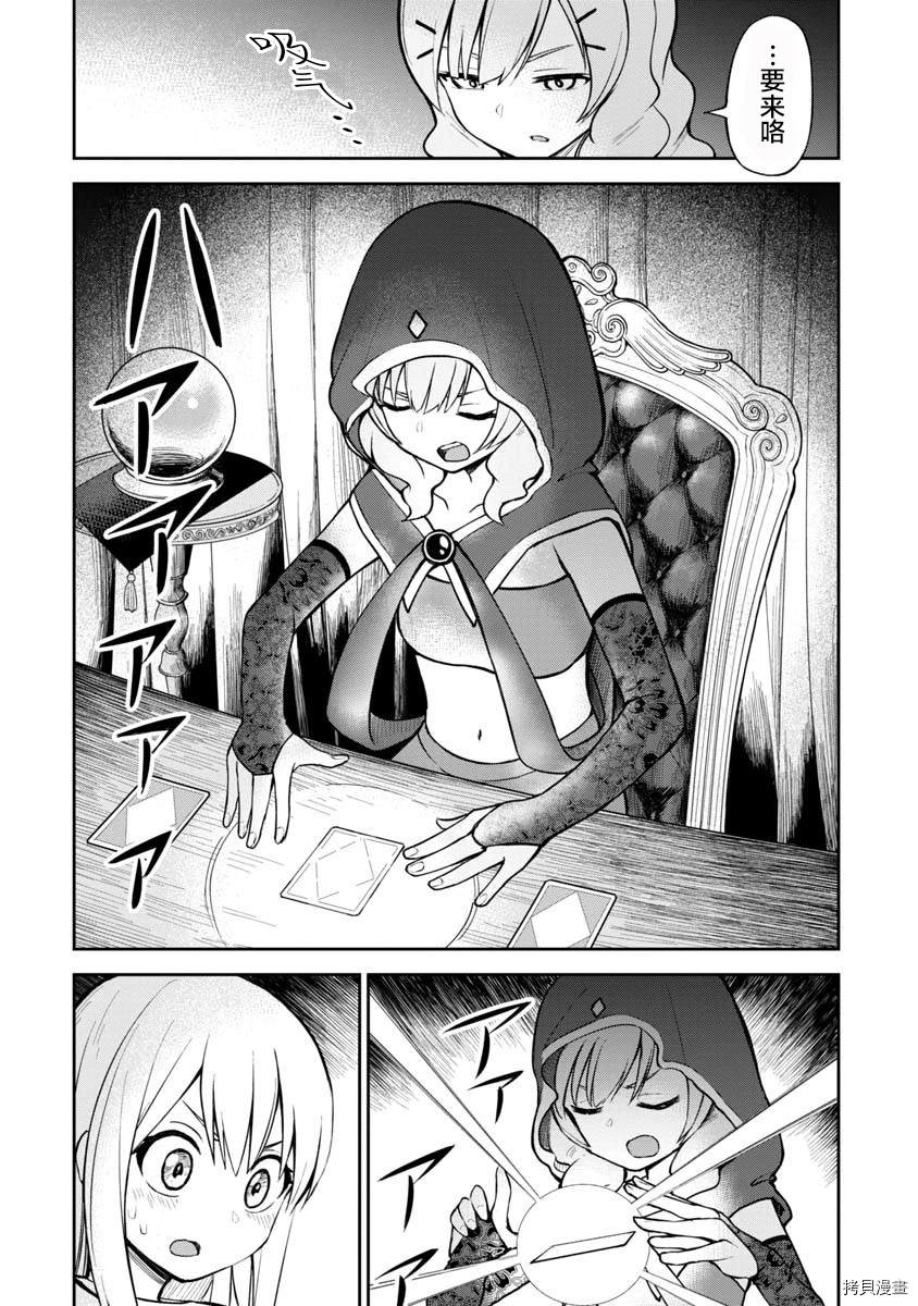 第54话5